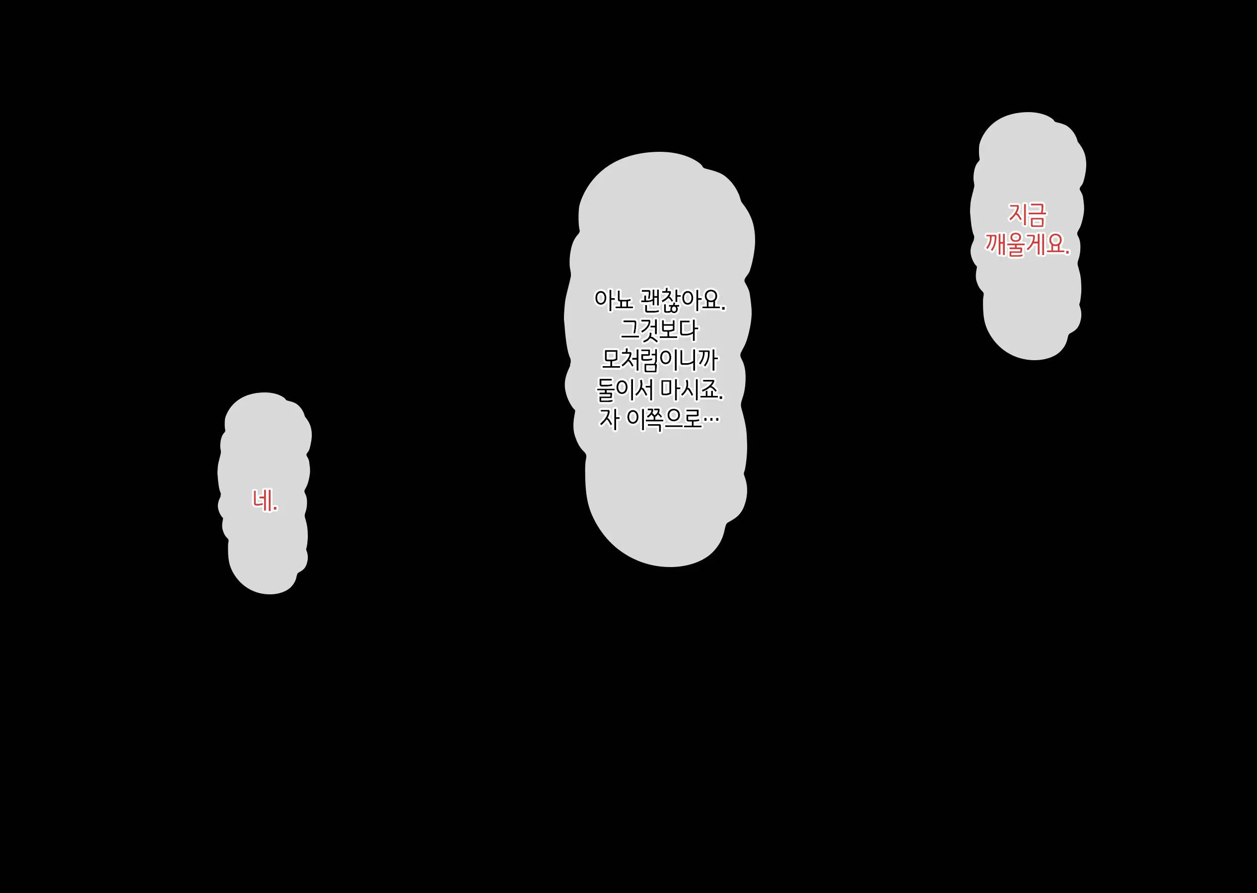 Netorareta Kenage Na Seisozuma Ga Haramiochi Suru Made | 빼앗겨버린 부지런하고 청초한 아내가 임신타락 할 때까지